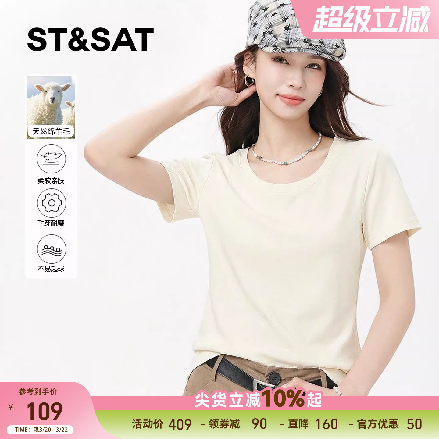 星期六正肩短袖t恤女夏季2026新款柔软透气体恤U领修身显瘦上衣Z