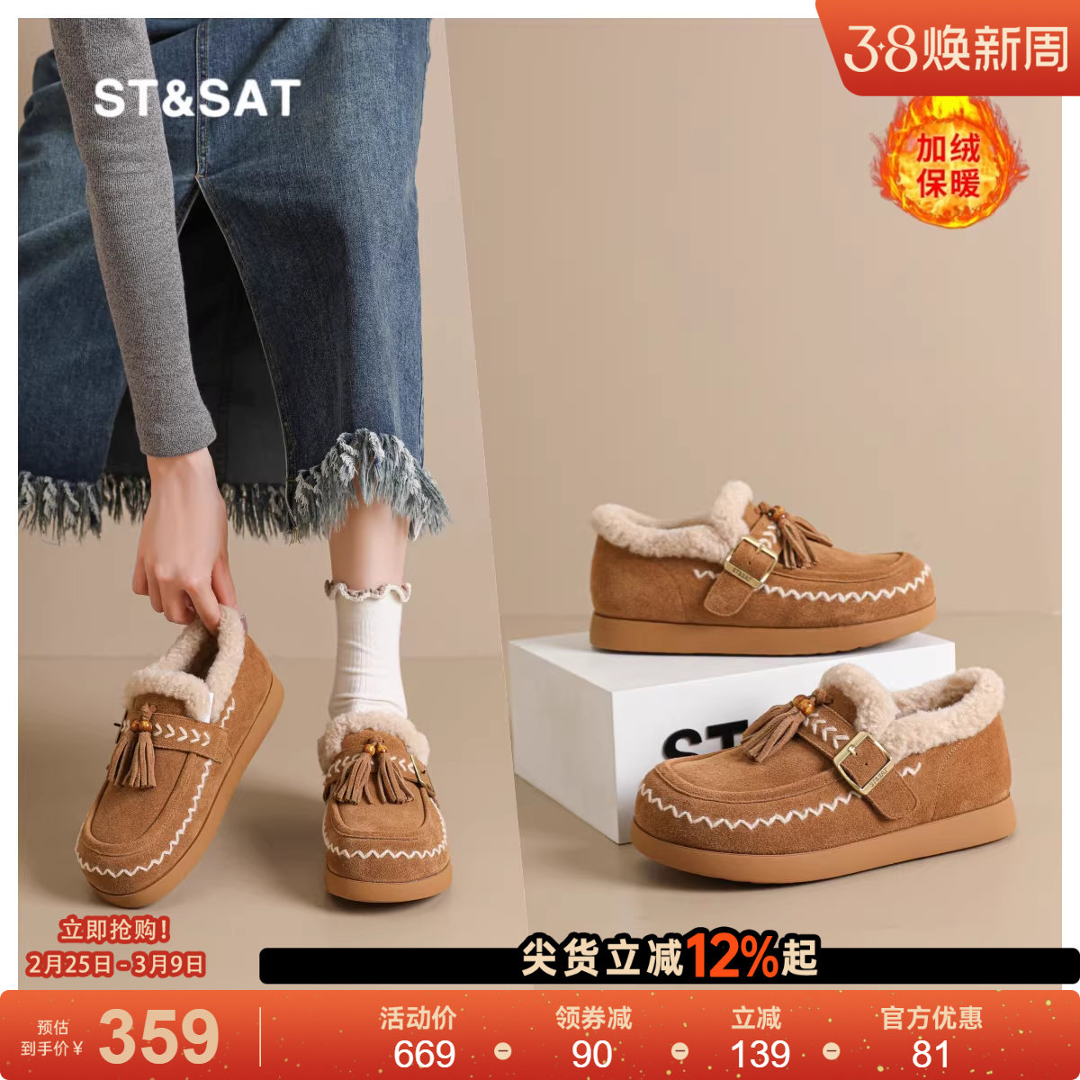 星期六真皮乐福鞋女冬季新款保暖松糕鞋子女士棕色复古厚底勃肯鞋