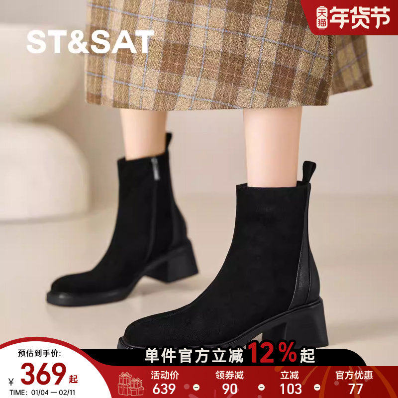 星期六2025新款羊反绒瘦瘦靴粗跟短靴女圆头短筒巨显瘦通勤马丁靴,女鞋,马丁靴,淘宝优惠券,粉丝福利购,淘宝优惠卷
