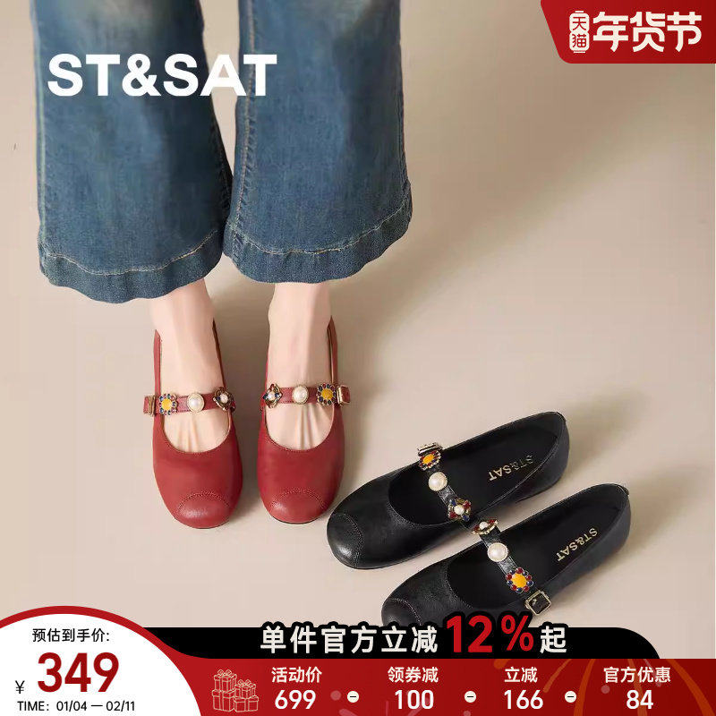 星期六2025秋季新款浅口一字带玛丽珍鞋女舒适百搭通勤平底女单鞋,女鞋,玛丽珍鞋,淘宝优惠券,粉丝福利购,淘宝优惠卷
