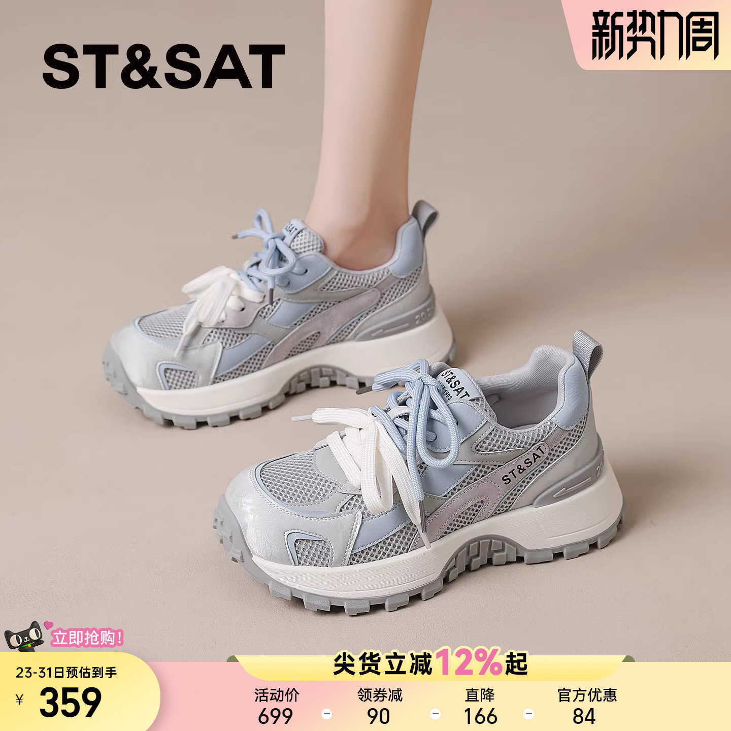 星期六厚底老爹鞋女款2026新款春季小个子增高鞋子软底休闲运动鞋