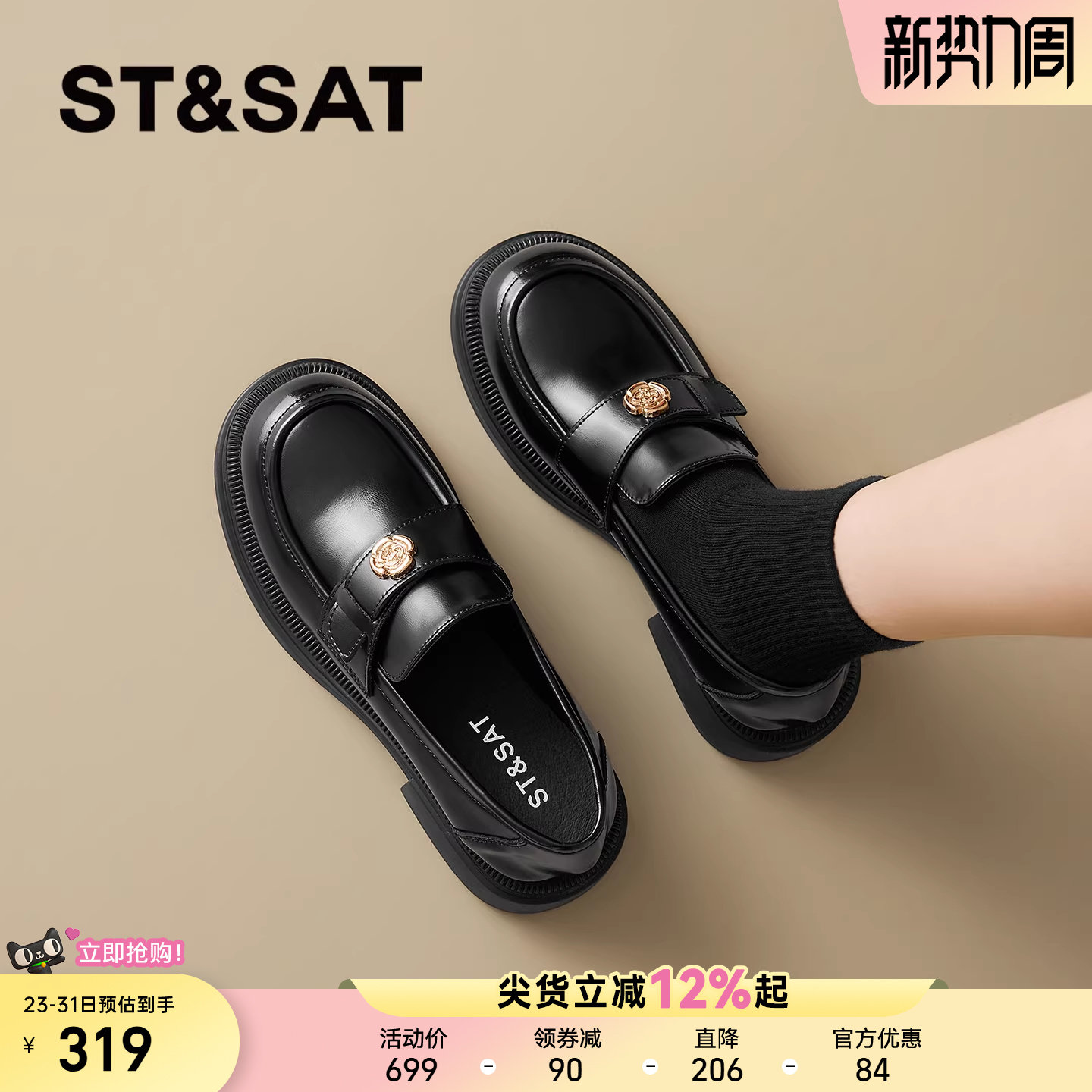 星期六厚底乐福鞋女2026年春季新款黑色英伦风复古百搭时尚小皮鞋