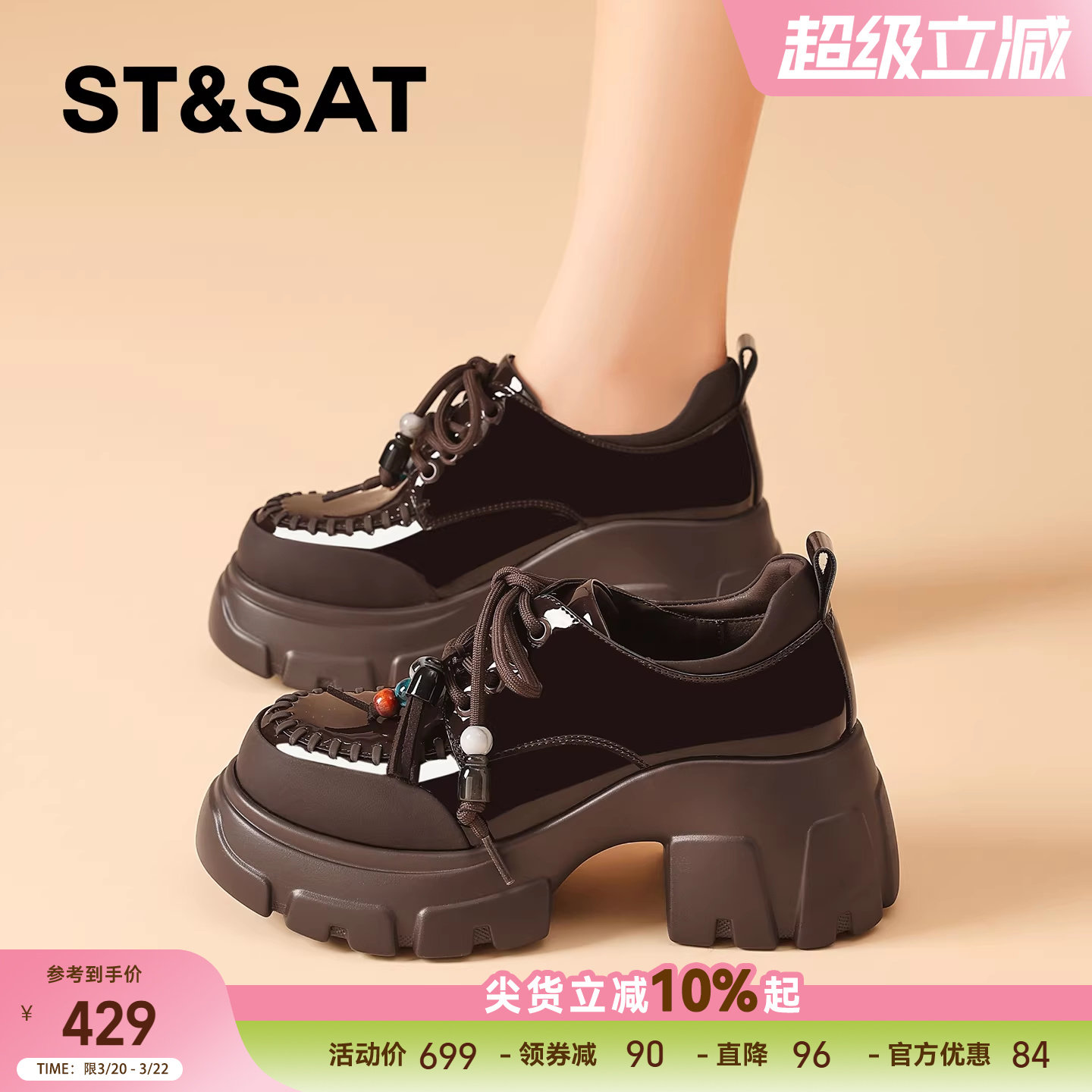 星期六厚底增高小皮鞋女春季新款英伦风乐福鞋美拉德高跟鞋配裙子