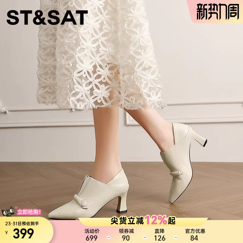 星期六牛皮深口单鞋女款2025春季新款通勤法式粗高跟鞋尖头小踝靴