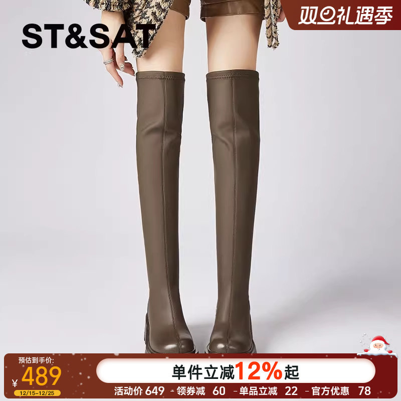 星期六正品厚底长筒靴女高筒靴女