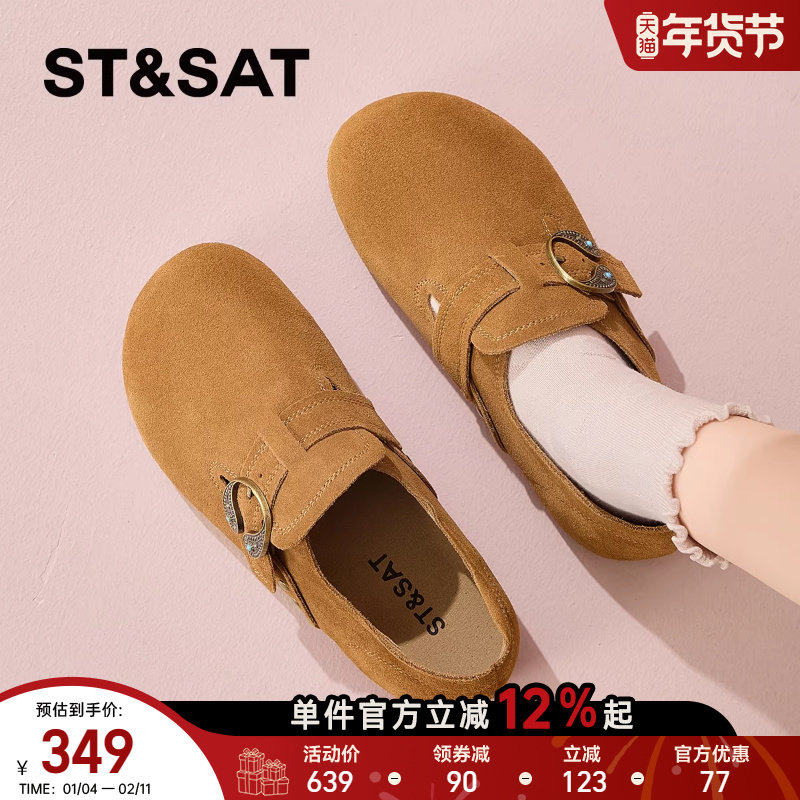 星期六复古勃肯鞋女款2025秋季新款懒人外穿一脚蹬厚底内增高单鞋,女鞋,勃肯鞋/软木鞋,淘宝优惠券,粉丝福利购,淘宝优惠卷