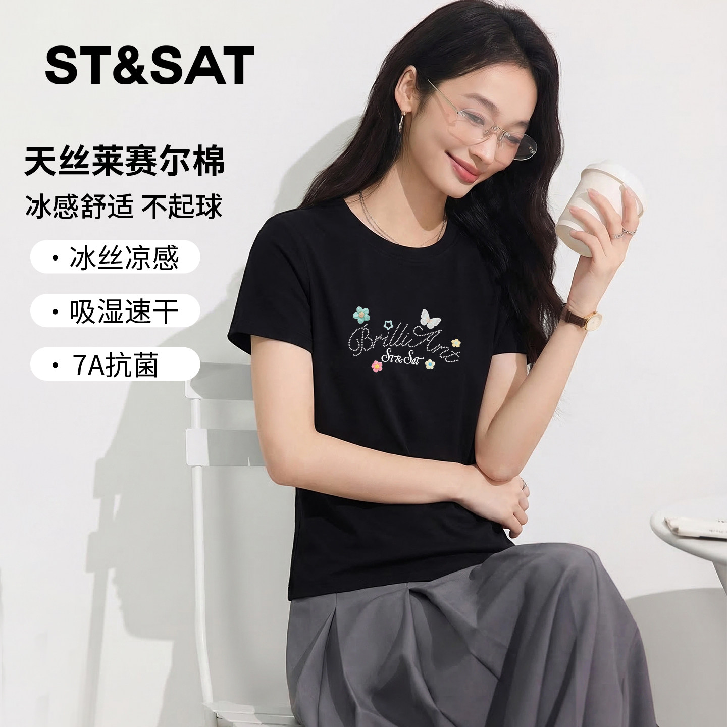 星期六天然莱赛尔短袖t恤女款2026新款夏季圆领速干凉感正肩上衣Z