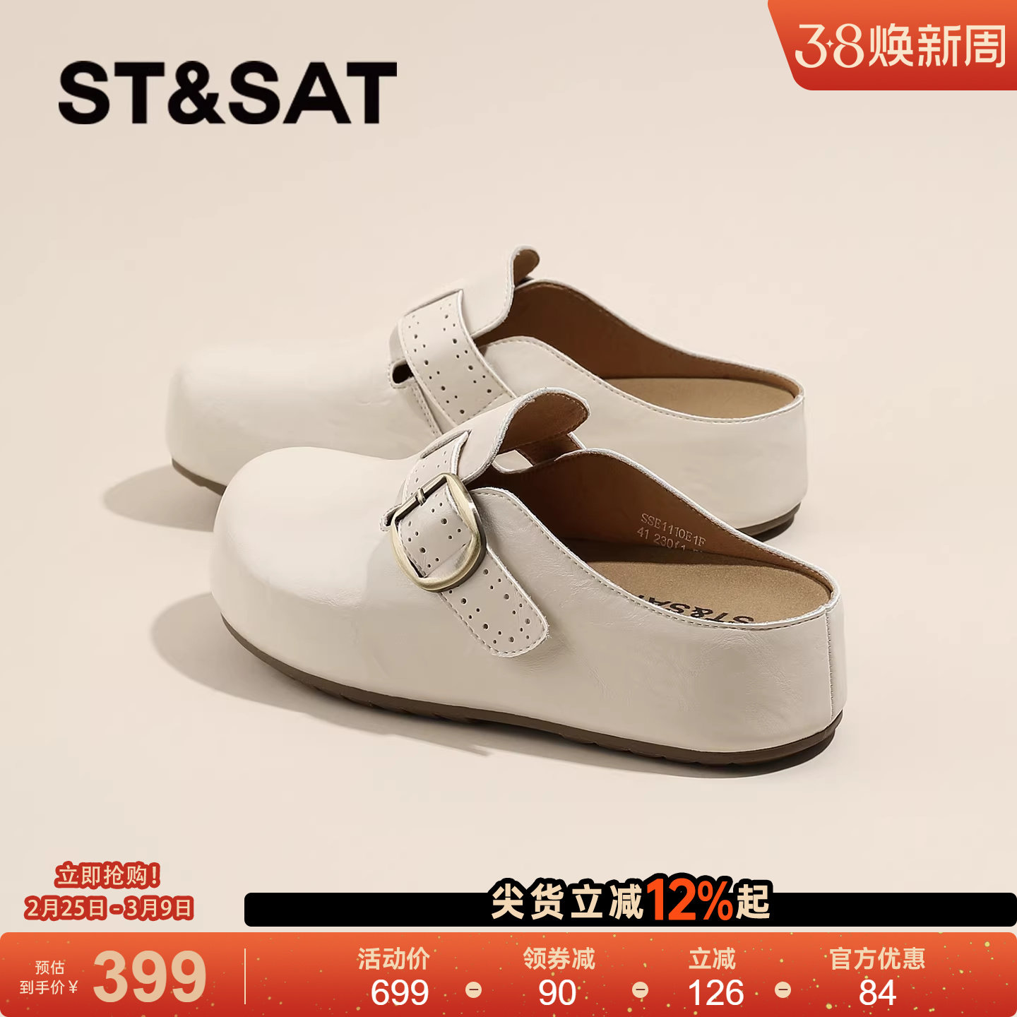 星期六厚底拖鞋外穿女款2026新款春夏内增高包头半拖鞋休闲勃肯拖