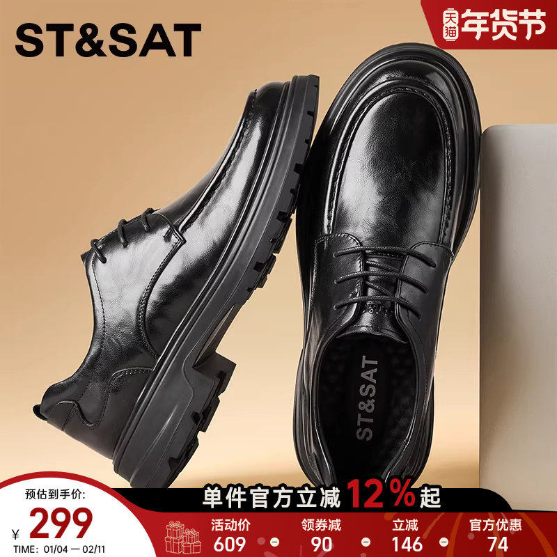 星期六男鞋2025秋季新款商务正装皮鞋男士休闲鞋英伦风西装真皮鞋,流行男鞋,正装皮鞋,淘宝优惠券,粉丝福利购,淘宝优惠卷