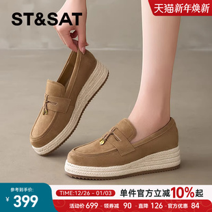 女鞋 星期六复古草编厚底棕色乐福鞋 软底不累脚一脚蹬 小羊皮