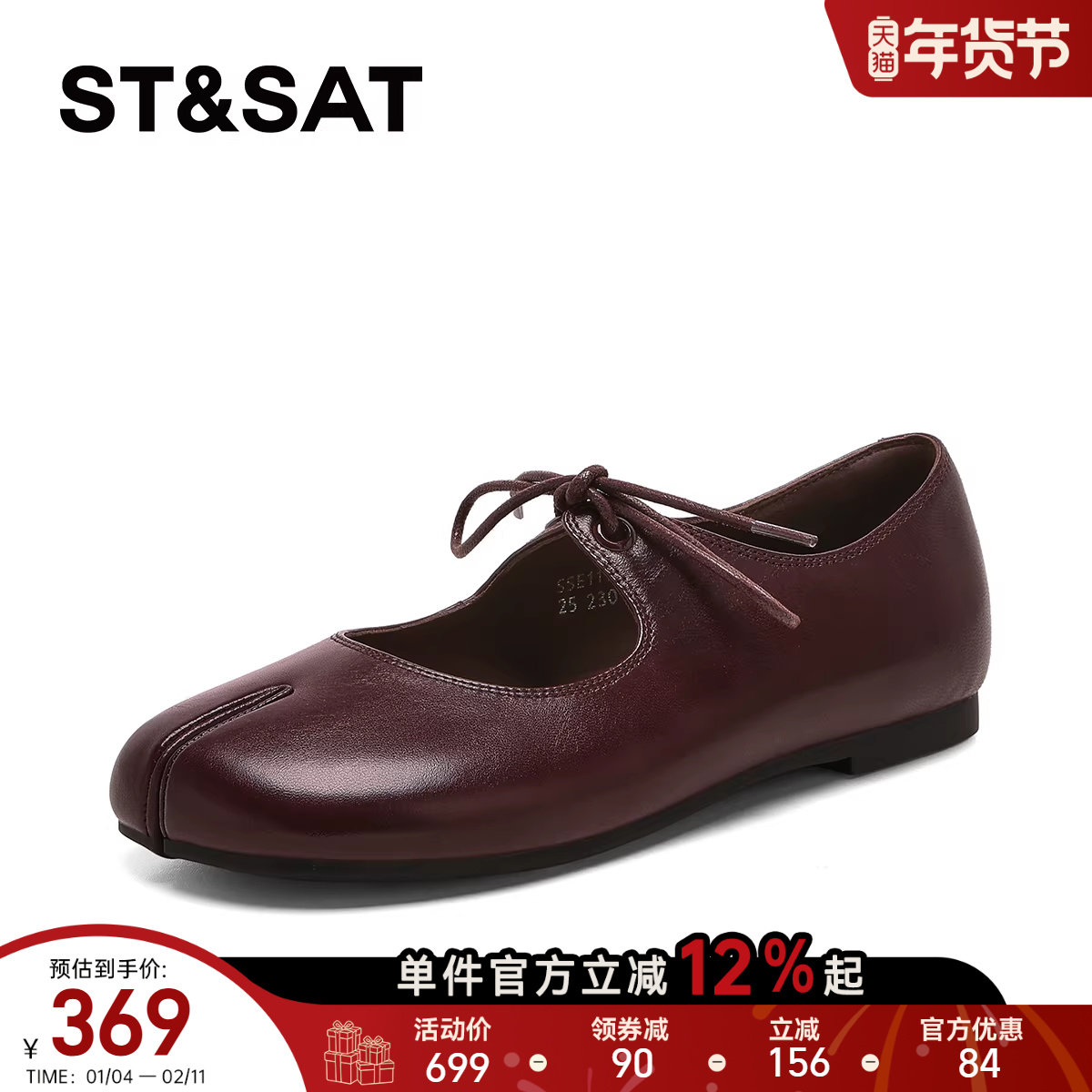 星期六法式玛丽珍鞋女2026春季新款复古棕色一字绑带平底浅口单鞋,女鞋,玛丽珍鞋,淘宝优惠券,粉丝福利购,淘宝优惠卷