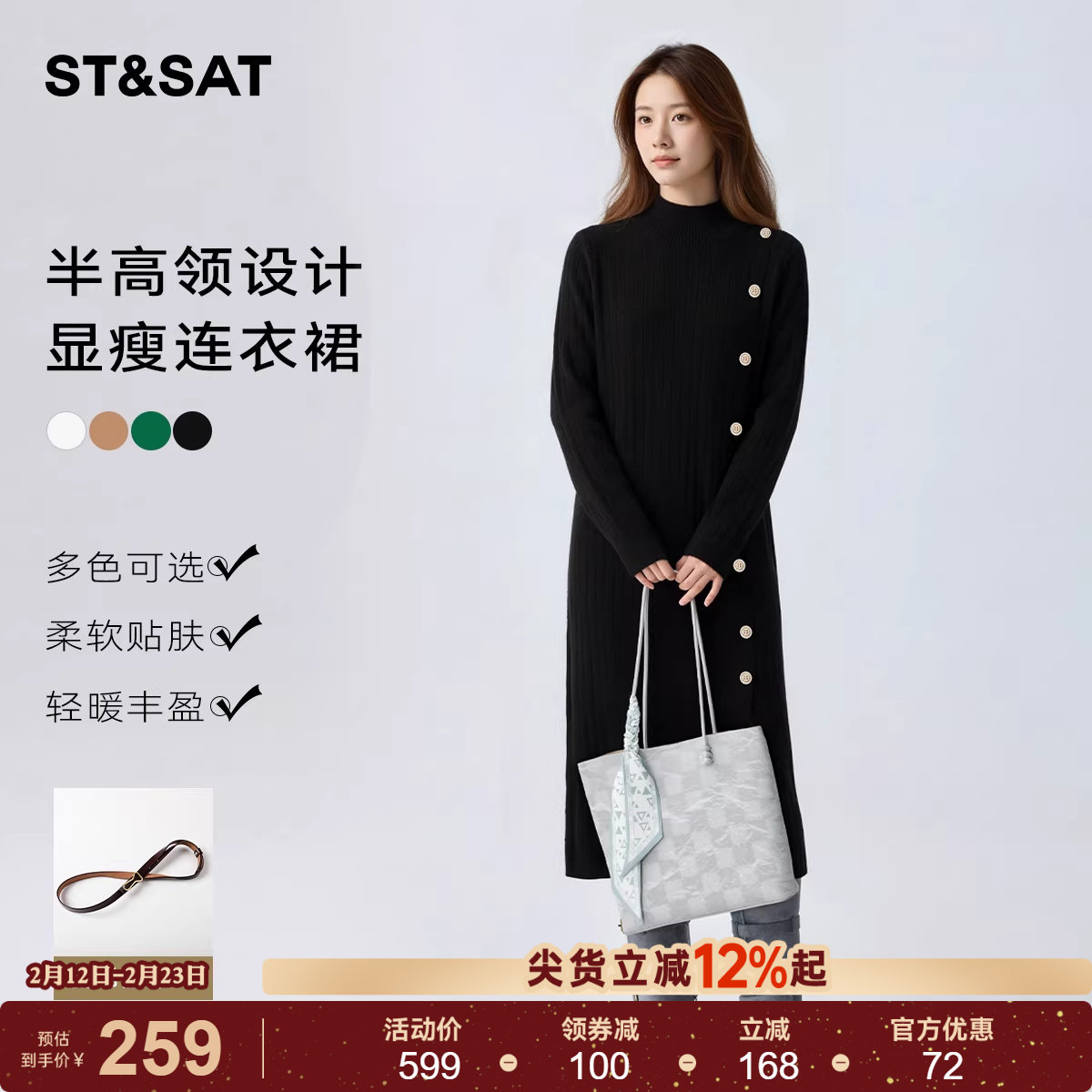 星期六法式针织内搭连衣裙女春季新款高级感气质配大衣毛衣裙