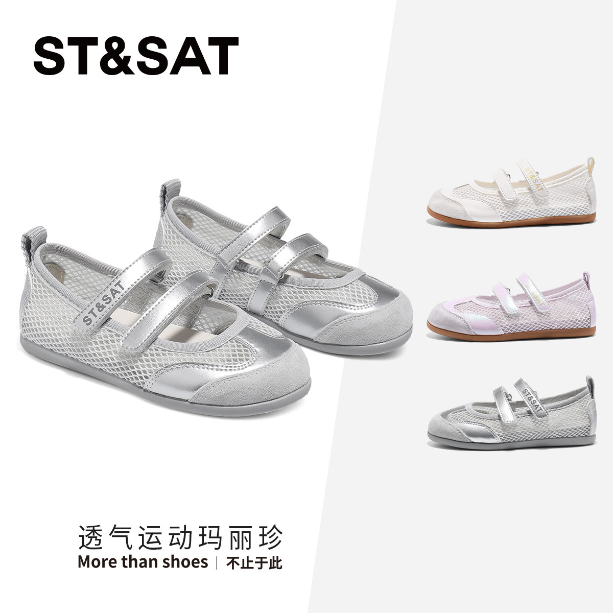 星期六童鞋女童透气玛丽珍凉鞋