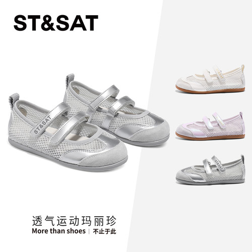 星期六童鞋女童透气玛丽珍凉鞋