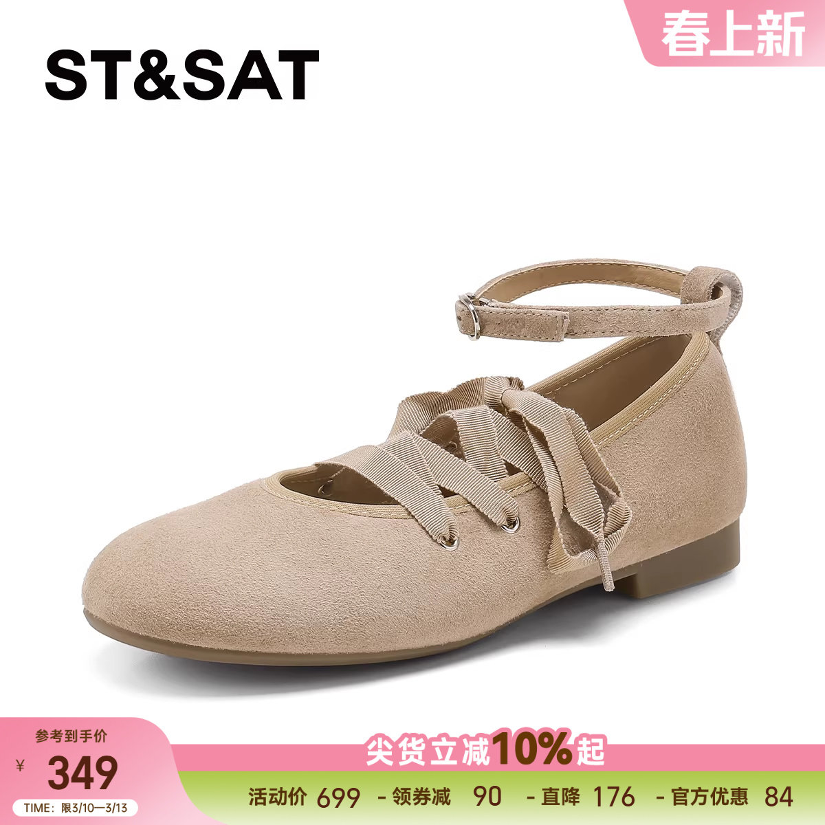 星期六时尚玛丽珍鞋女款2026年春季新款绑带气质通勤百搭浅口单鞋