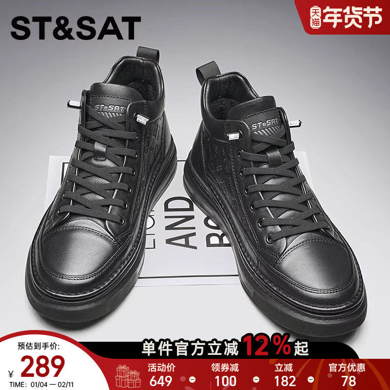 星期六2025年冬季男士加绒高帮板鞋潮流厚底百搭舒适系带休闲皮鞋,流行男鞋,休闲皮鞋,淘宝优惠券,粉丝福利购,淘宝优惠卷