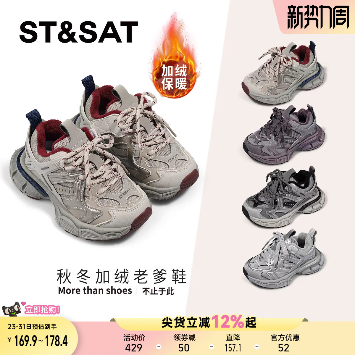 星期六儿童运动鞋2025冬季新款男童老爹鞋加绒女童厚底休闲跑步鞋