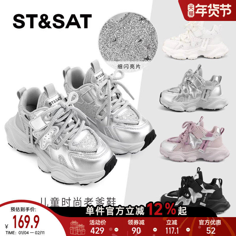 星期六童鞋老爹鞋女春季儿童室外轻便网面透气开学校园休闲运动鞋,童鞋/婴儿鞋/亲子鞋,运动鞋,淘宝优惠券,粉丝福利购,淘宝优惠卷