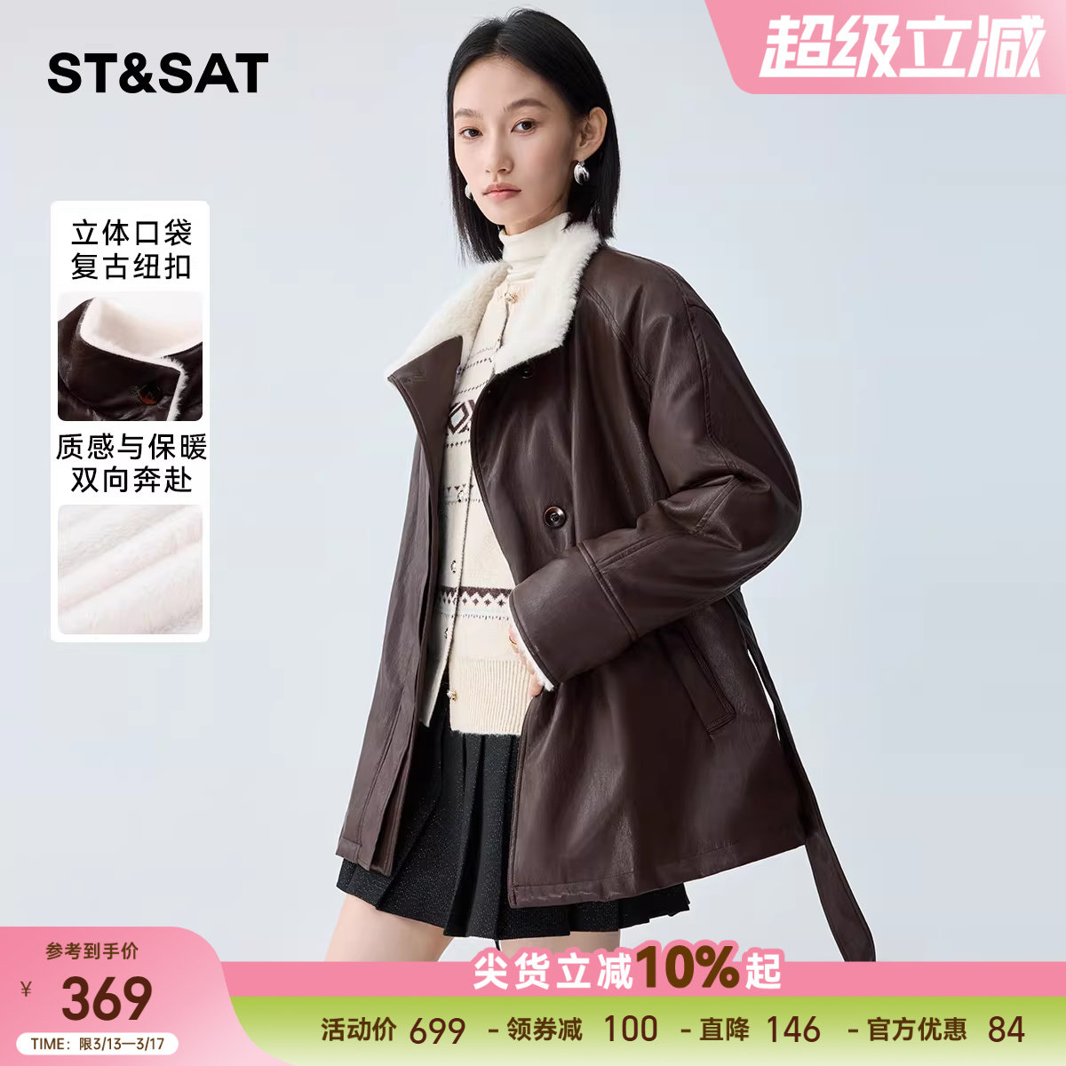 星期六摩登中长款加绒PU皮衣女春季新款复古宽松腰带风衣外套