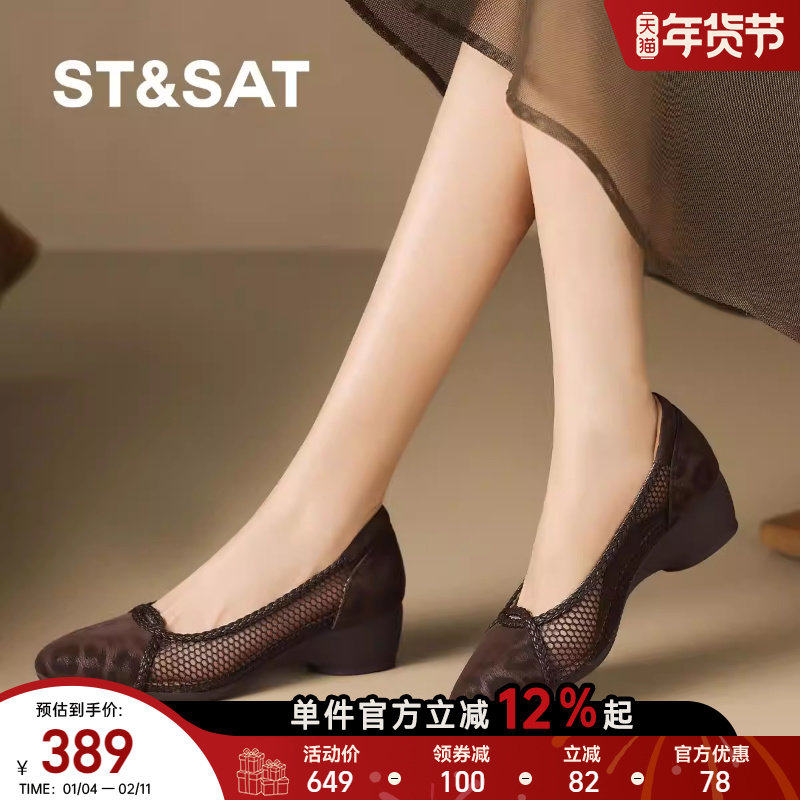 星期六夏季新款小众豹纹网面浅口单鞋女网面镂空透气轻薄粗跟凉鞋,女鞋,浅口单鞋,淘宝优惠券,粉丝福利购,淘宝优惠卷