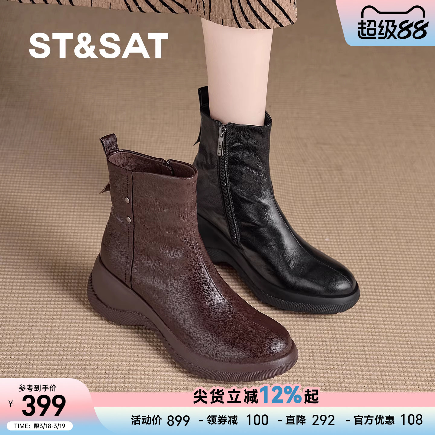 星期六厚底短靴女2025秋冬新款坡跟真皮侧拉链马丁靴英伦风百搭靴