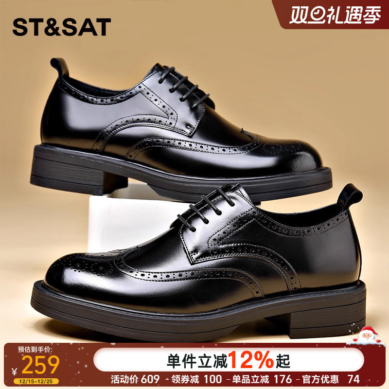 星期六男士商务休闲皮鞋男款英伦复古真皮软底布洛克结婚新郎皮鞋