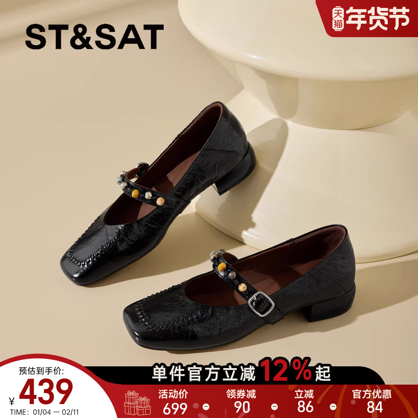 星期六法式复古浅口小皮鞋女春季新款一字扣粗跟单鞋玛丽珍鞋,女鞋,玛丽珍鞋,淘宝优惠券,粉丝福利购,淘宝优惠卷