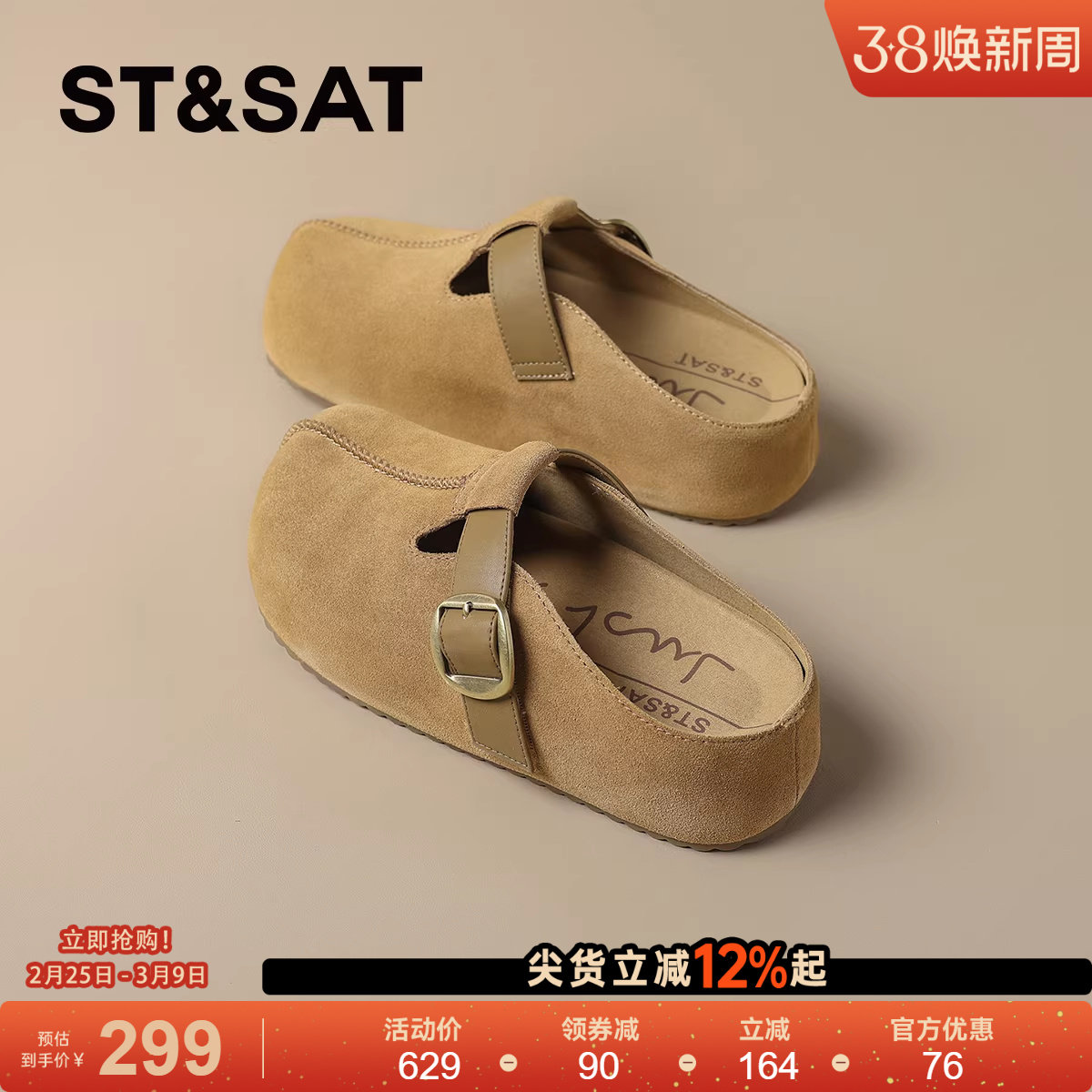 星期六真皮软底厚底勃肯鞋半拖鞋女2025秋季新款一脚蹬博肯软木鞋
