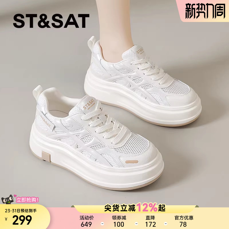 星期六厚底小白鞋女配裙子春季新款增高女鞋百搭松糕运动休闲鞋爆