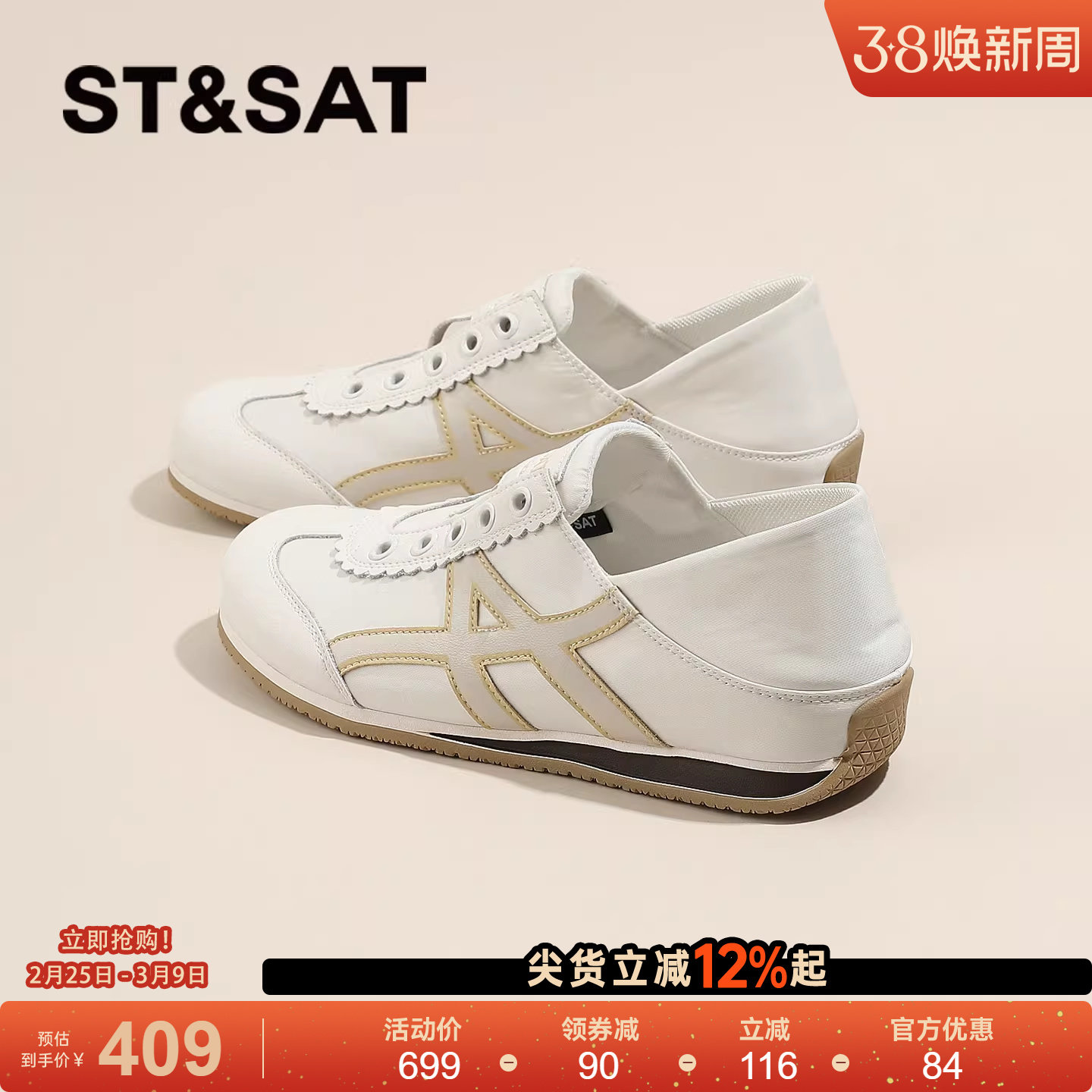 星期六百搭内增高小白鞋女款2026新款春季阿甘德训鞋软底轻便板鞋