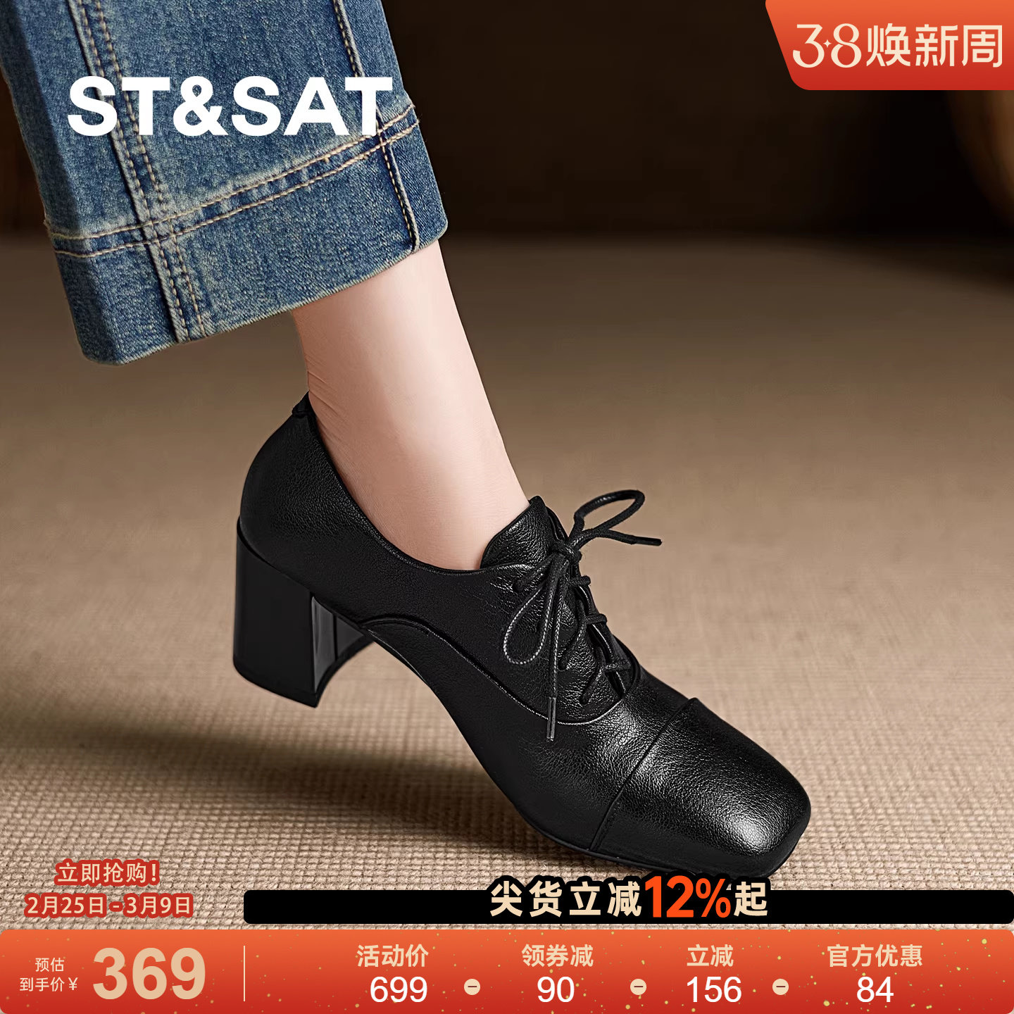 星期六英伦风黑色深口单鞋女新款真皮舒适软底小个子不累脚高跟鞋