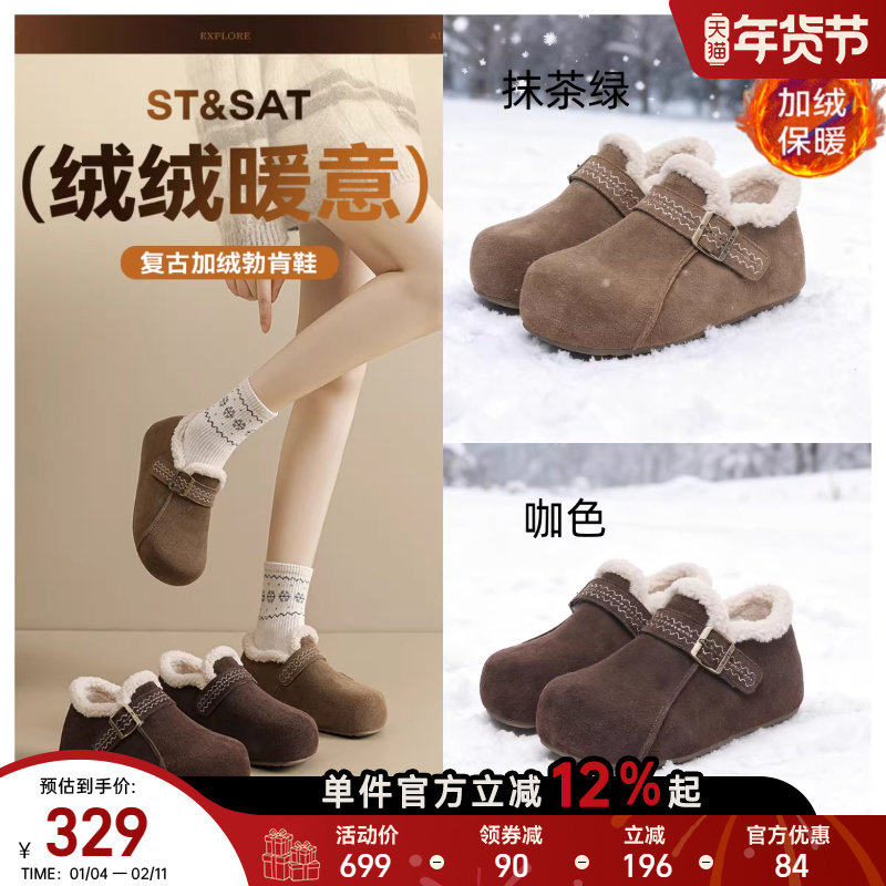 星期六内增高勃肯鞋女款冬季加绒保暖真皮雪地靴显脚小百搭毛毛鞋,女鞋,勃肯鞋/软木鞋,淘宝优惠券,粉丝福利购,淘宝优惠卷