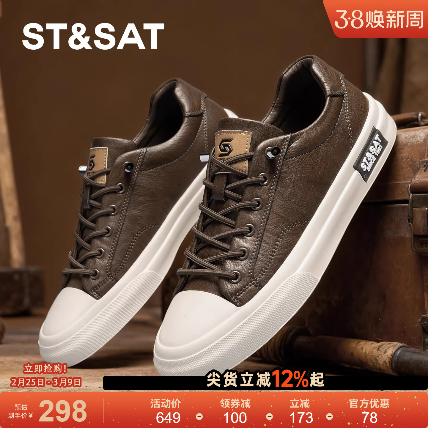 星期六板鞋男正品官方旗舰店软底男鞋冬季一脚蹬休闲运动皮鞋男款