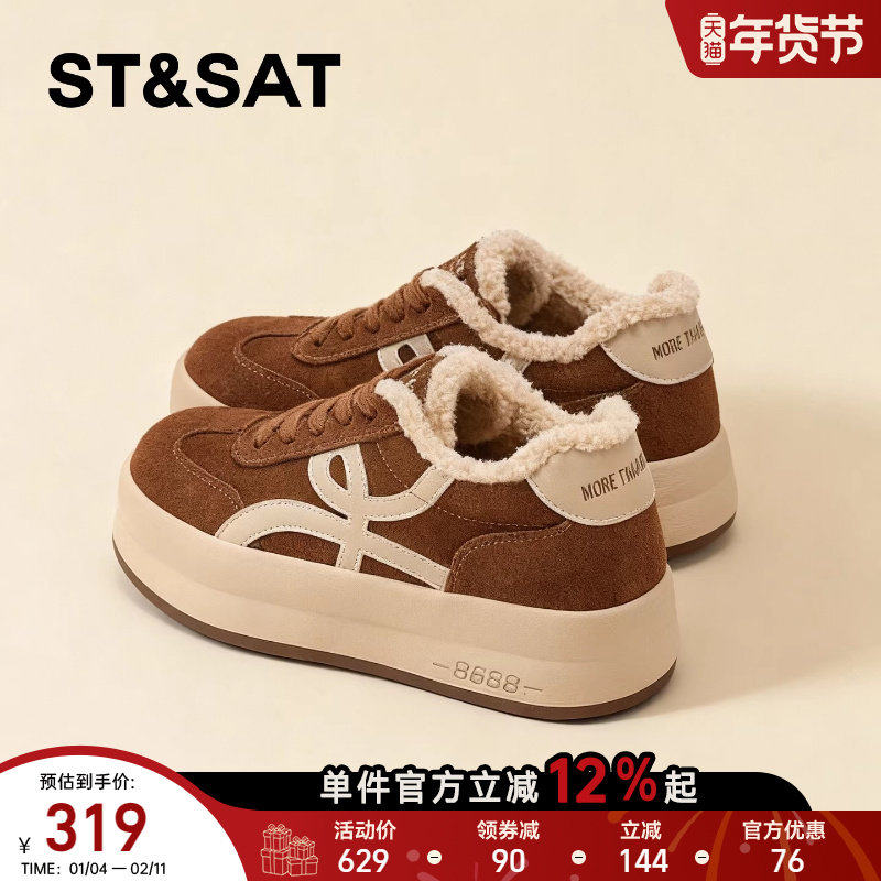 星期六加绒德训鞋女款2025新款冬季厚底运动鞋休闲百搭保暖板鞋子,女鞋,德训鞋,淘宝优惠券,粉丝福利购,淘宝优惠卷