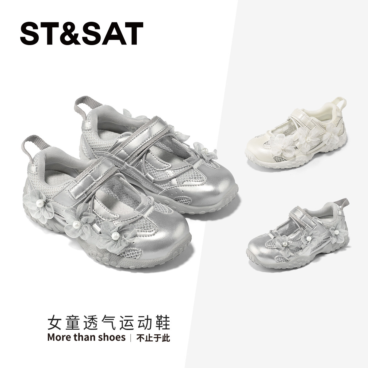 星期六童鞋女童甜美轻便芭蕾凉鞋