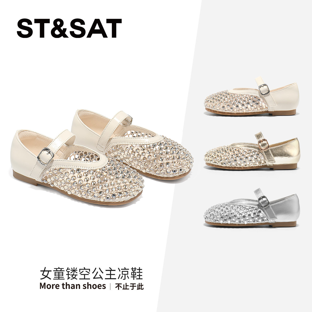 星期六童鞋女童凉鞋玛丽珍公主鞋