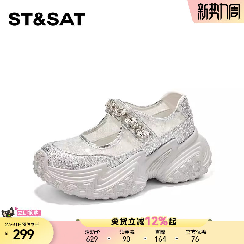 星期六厚底增高水钻休闲凉鞋女夏季舒适百搭透气网面镂空老爹鞋女