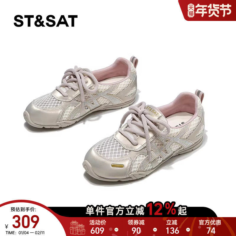 星期六网面透气德训鞋女2026新款春季百搭小众水钻软底休闲运动鞋,女鞋,网面鞋,淘宝优惠券,粉丝福利购,淘宝优惠卷