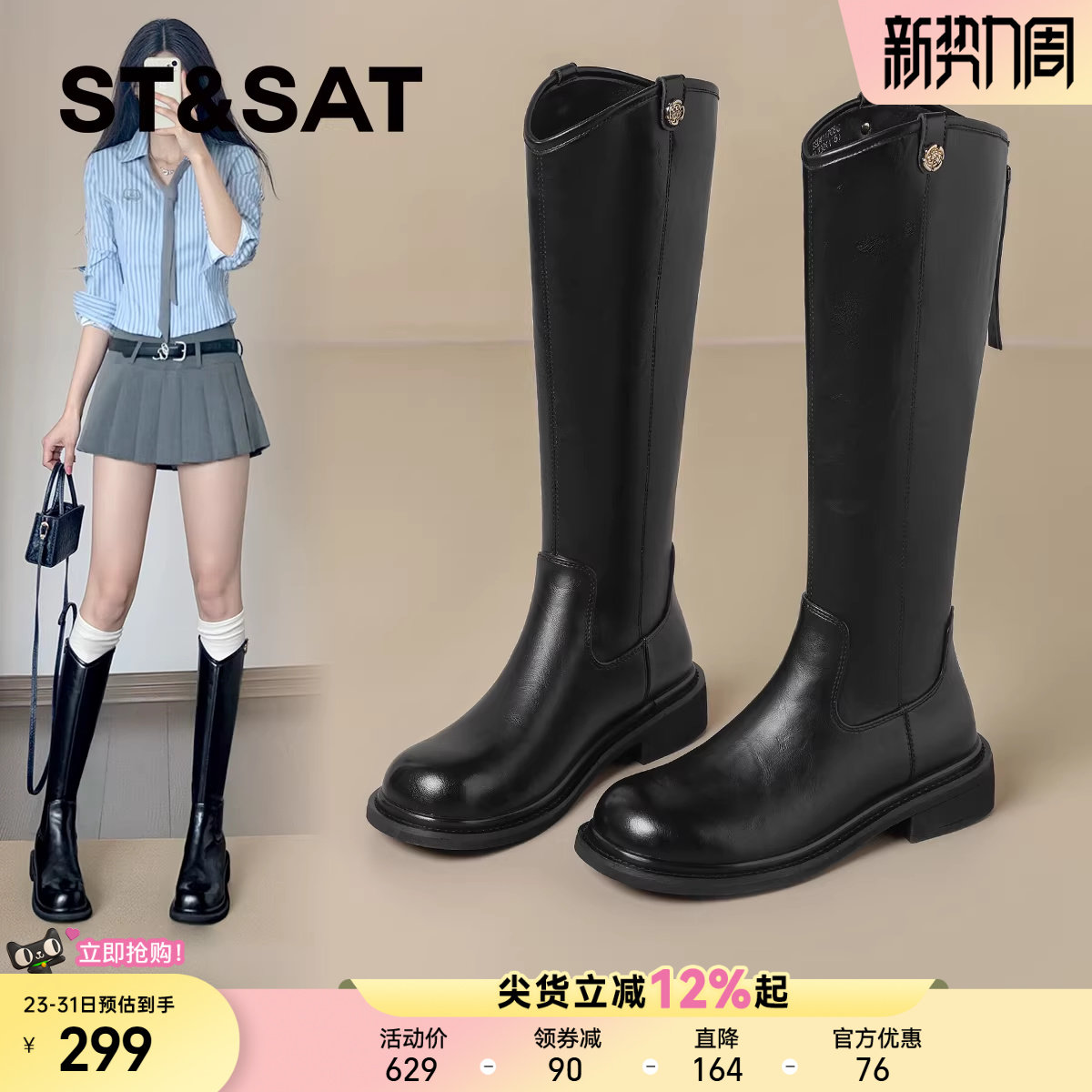 星期六山茶花厚底骑士靴长靴女靴2025秋冬新款复古长筒靴瘦瘦靴子