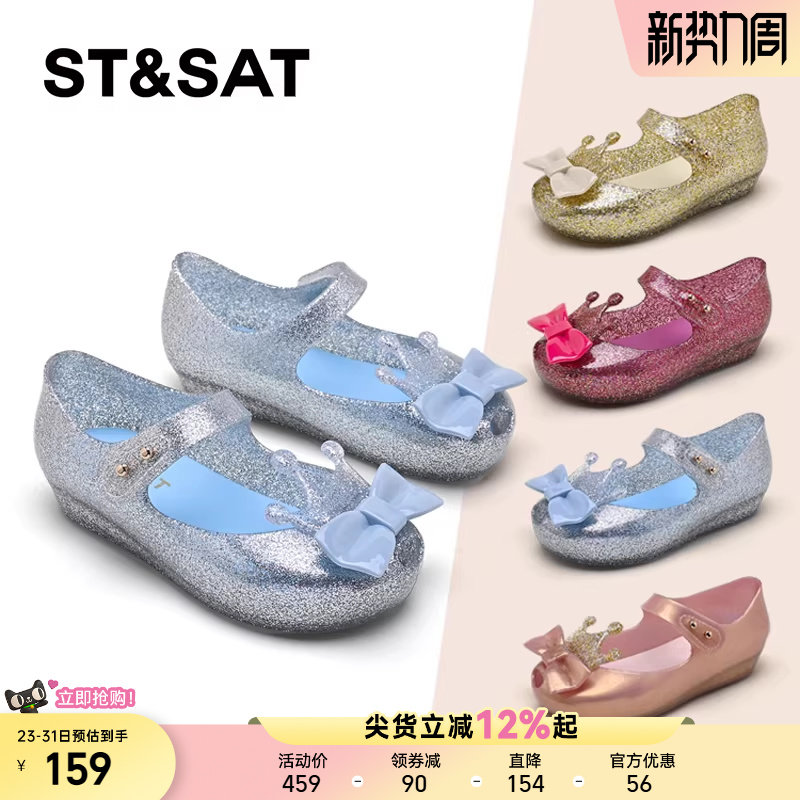 星期六童鞋公主鞋女2026春季新款女童轻便水晶鞋儿童百搭女宝单鞋