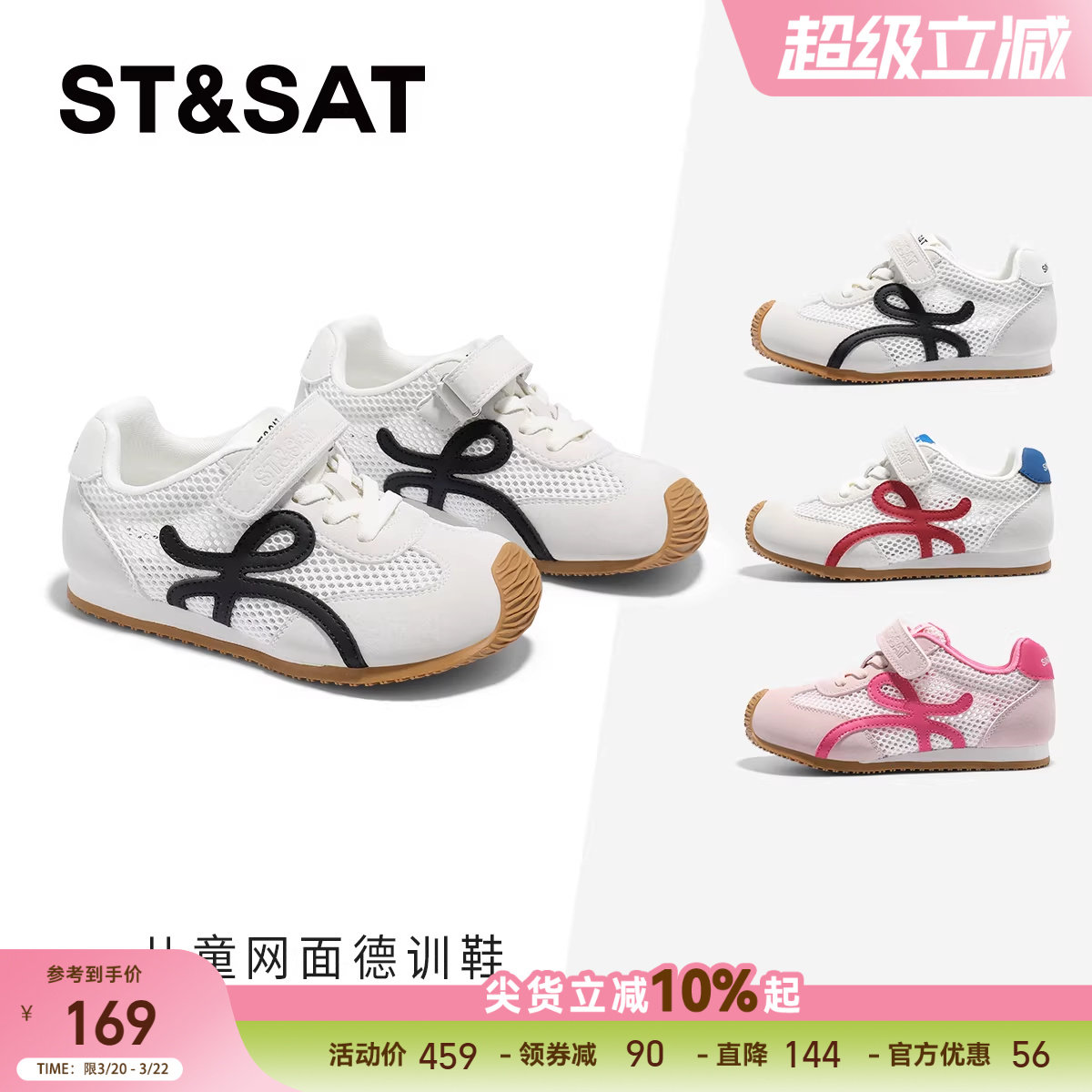 星期六童鞋儿童网面德训鞋男童透气舒适魔术贴女童时尚休闲运动鞋