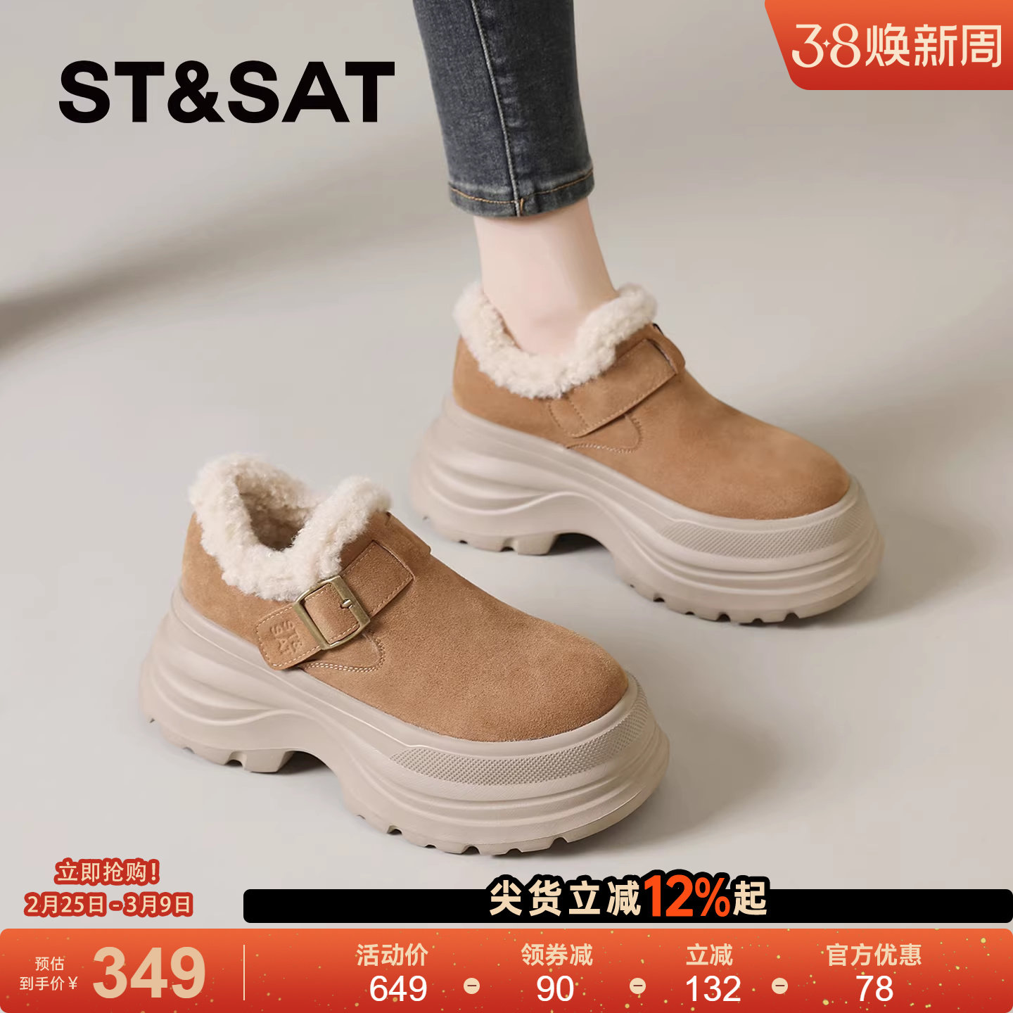 星期六加绒勃肯鞋女新款冬季东北雪地靴运动防滑厚底棉靴保暖棉鞋