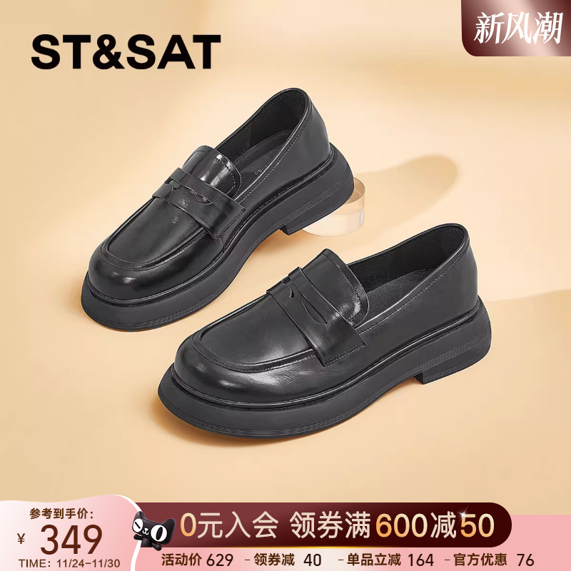 黑色厚底乐福鞋星期六百搭