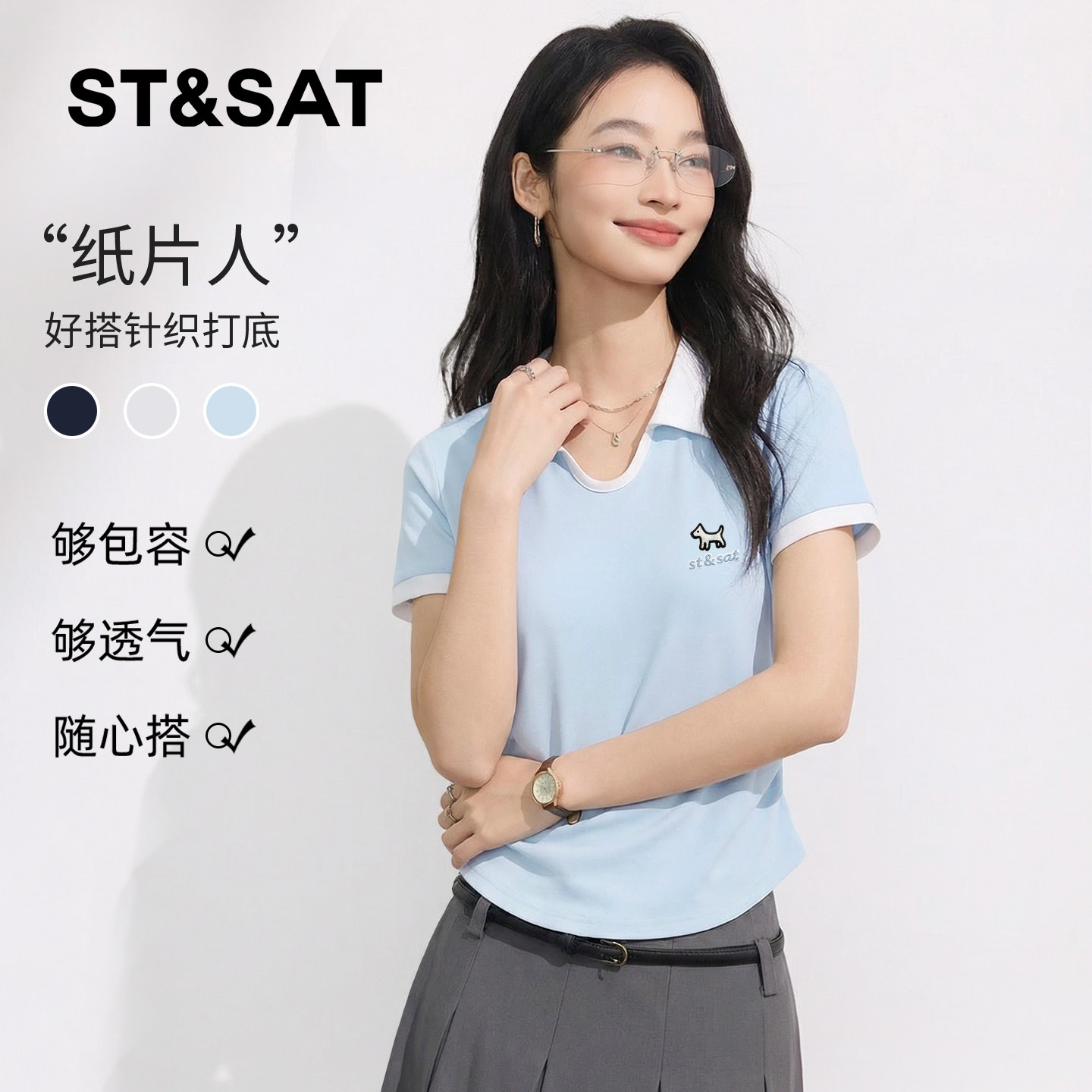 星期六蓝色短袖t恤女2026新款初夏小个子正肩上衣修身翻领polo衫Z
