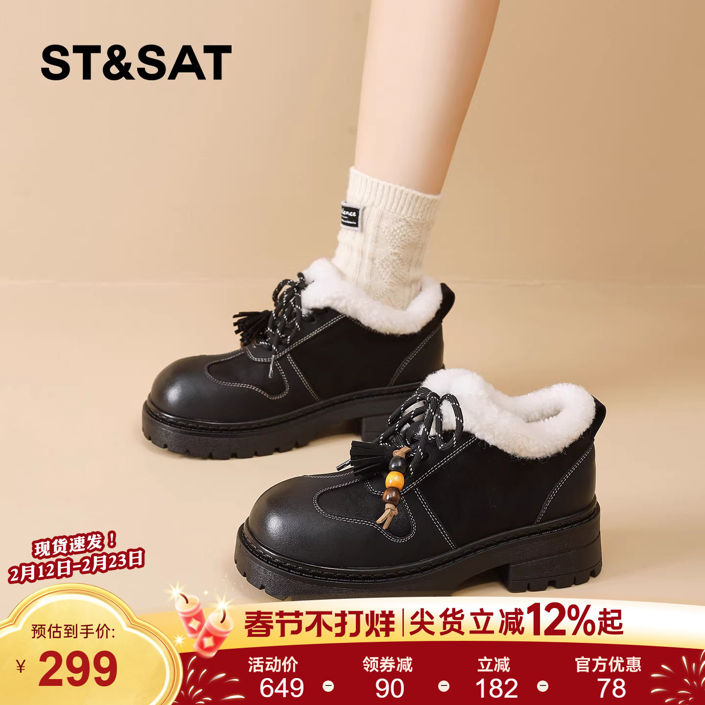 星期六厚底乐福鞋女2025冬季新款配裙子英伦风加绒大头小皮鞋棉鞋