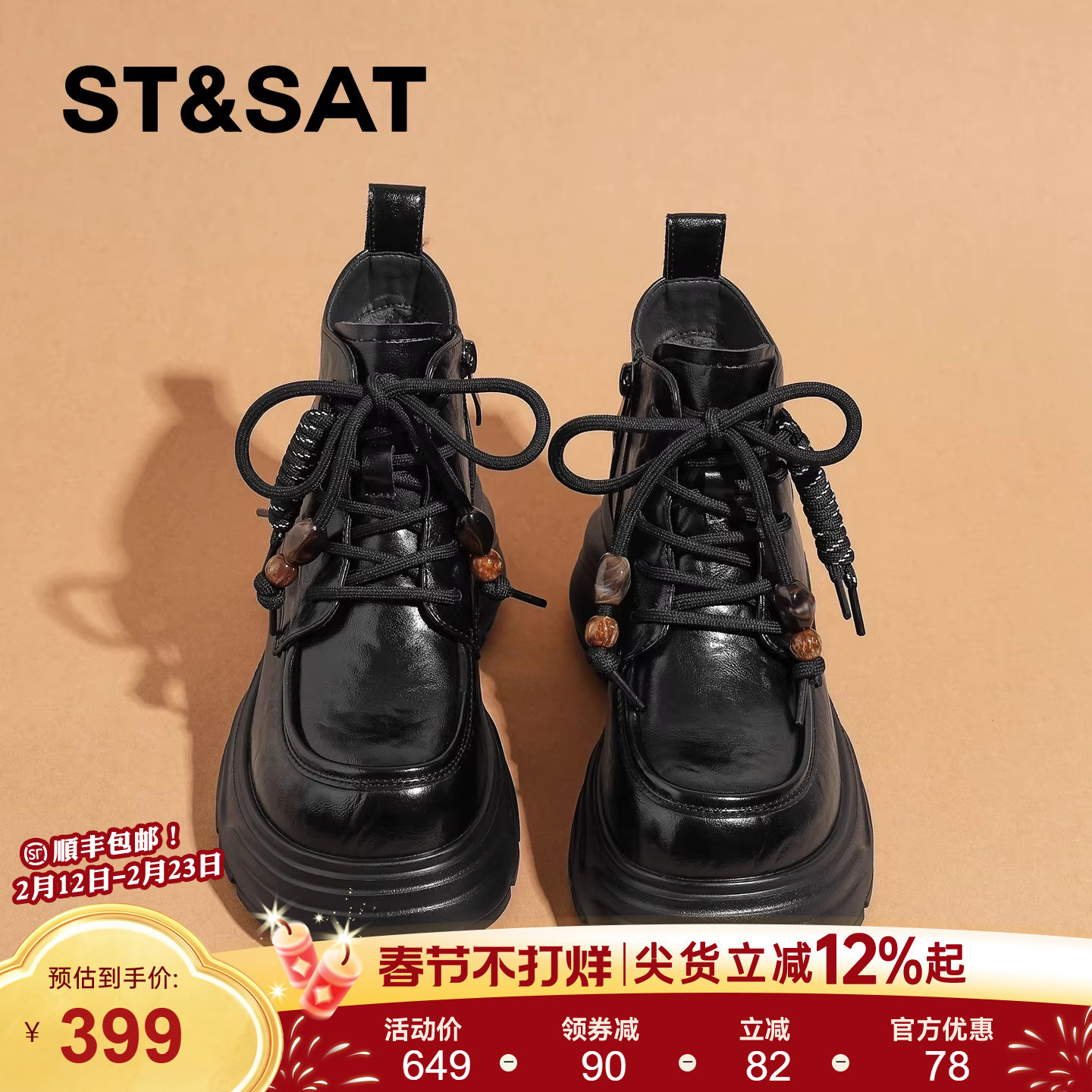 星期六厚底马丁靴女2025新款爆款小个子增高靴子女冬季短靴加绒