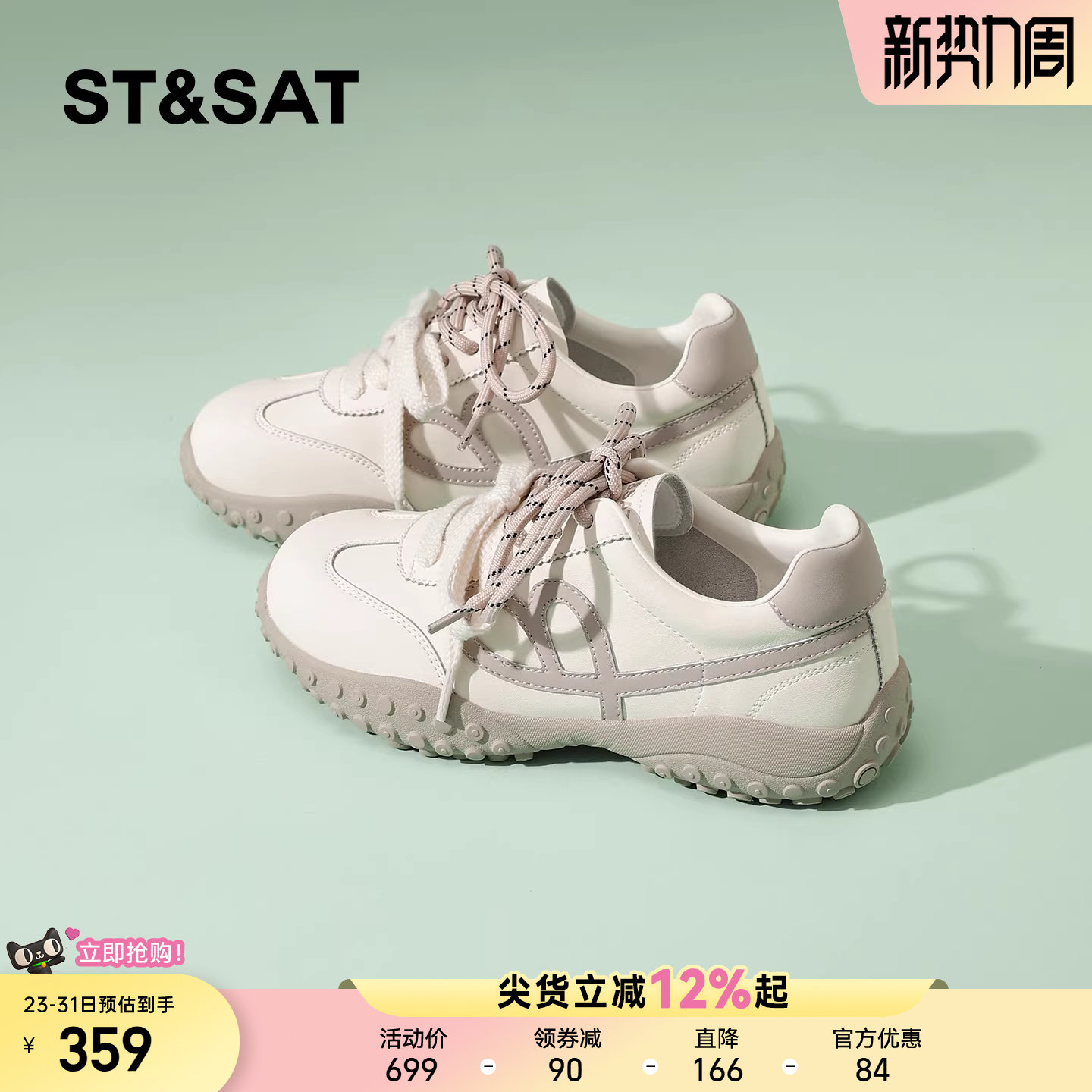 星期六复古德训鞋女2026春季新款双鞋带配裙子厚底舒适运动休闲鞋