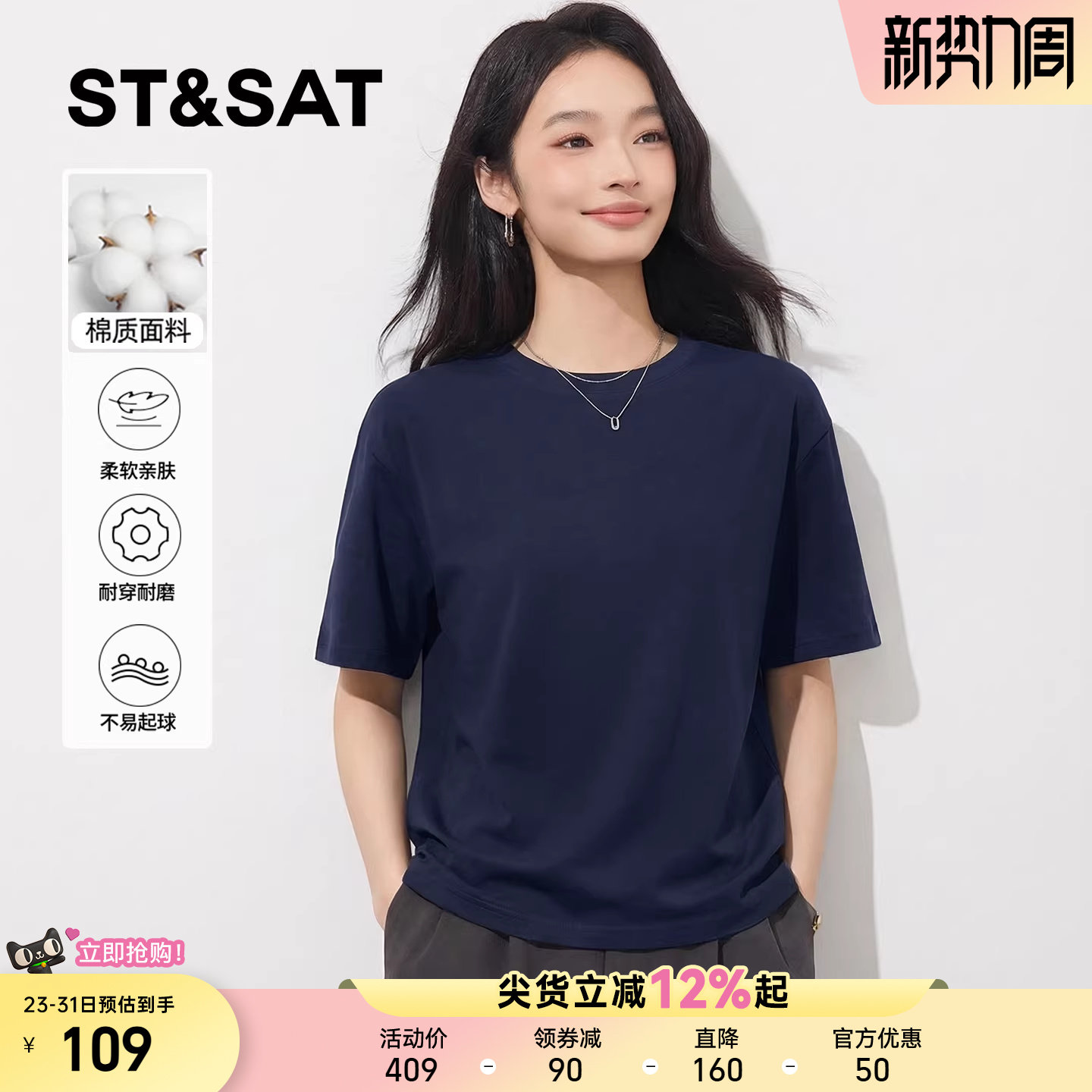 星期六重磅纯棉短袖t恤女2026新款夏季小个子设计感小众薄款上衣Z