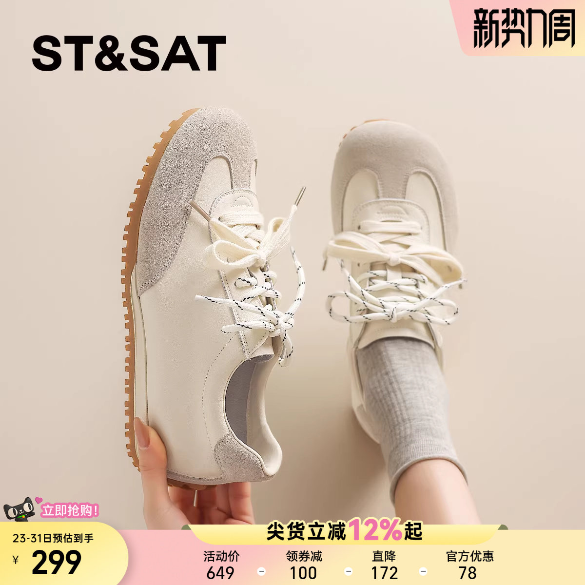 星期六爆款真皮厚底德训鞋女款2026春季新款百搭小白鞋板鞋运动鞋