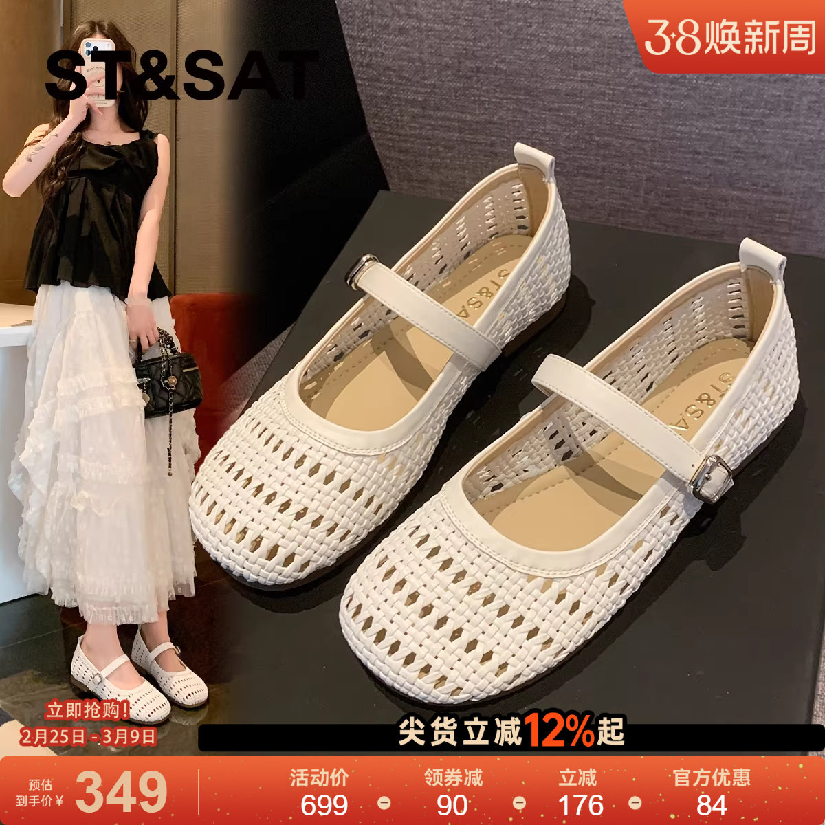 星期六法式编织浅口单鞋女2026夏季新款镂空勃肯鞋玛丽珍鞋配裙子